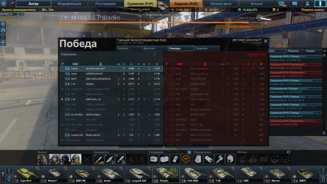 Armored Warfare