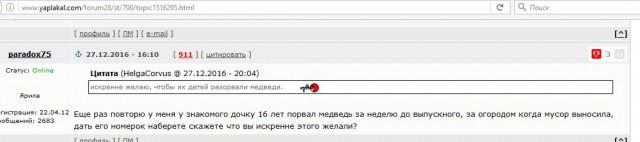 В соцсетях появилось видео жестокого убийства медведя грузовиком "Урал"