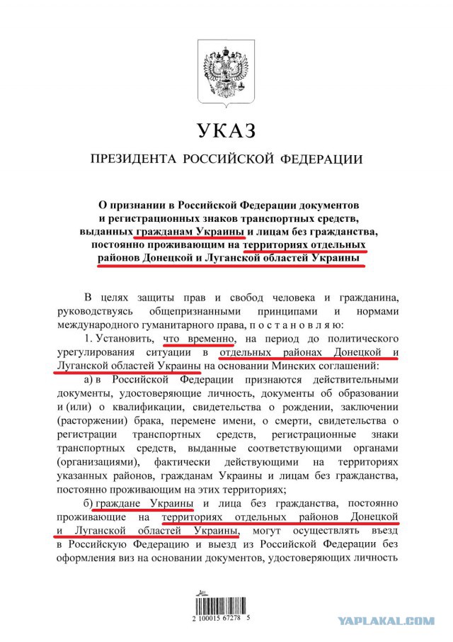 Белоруссия пообещала наказывать за паспорта ДНР и ЛНР