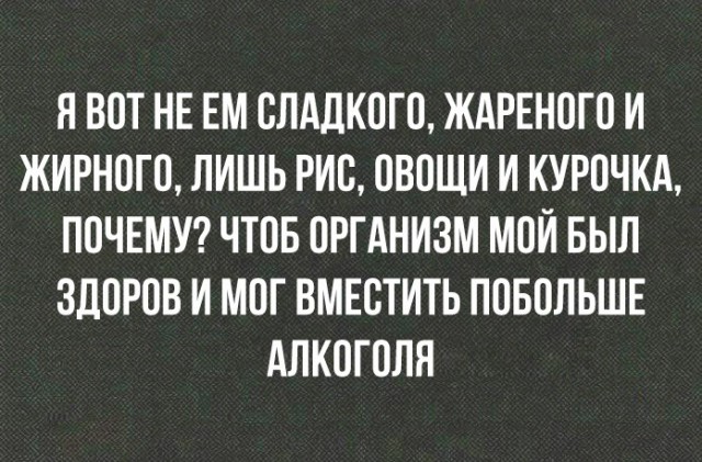 Алкогольный юмор 18+