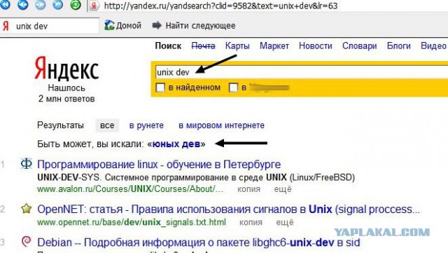 Журнал Школьный Деградант