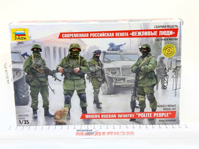 Где-то в Крыму