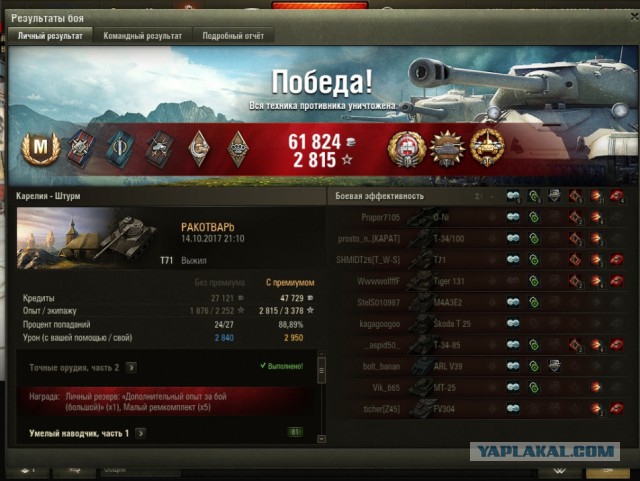 Wargaming 50! Пыщ пыщ, пробил! Урааа!