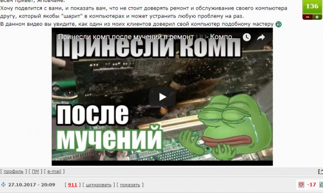 Не доверяйте свой компьютер другу который "шарит"