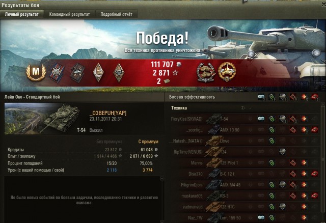 Wargaming 50! Пыщ пыщ, пробил! Урааа!