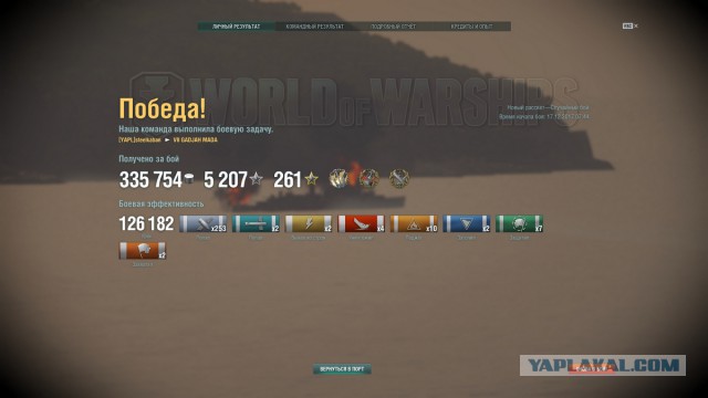 World of Warships - 4