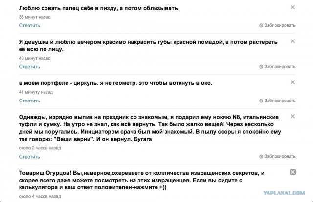 Анонимные секреты людей. 18+