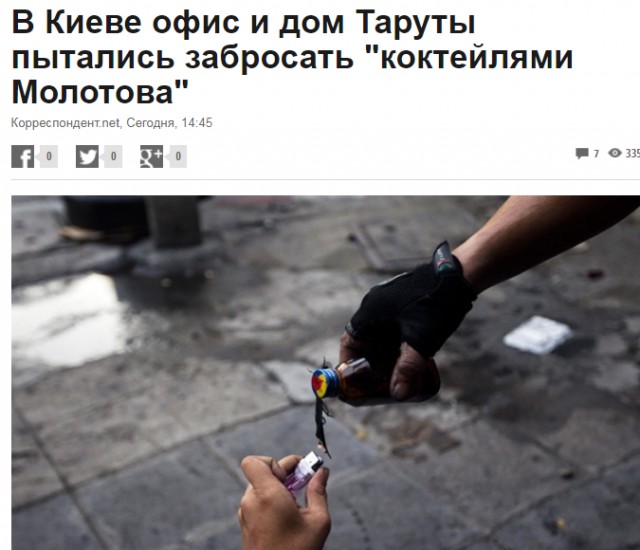 Настоящая Украина