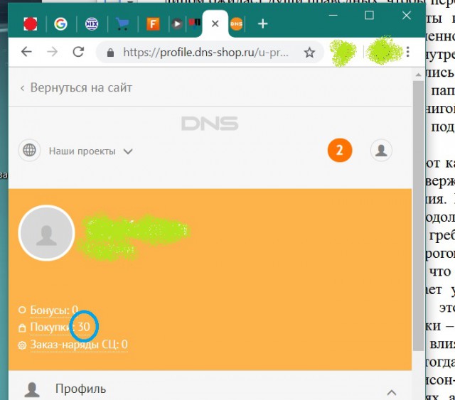 Магазин ДНС. Неприглядные факты, спрятанные от покупателя