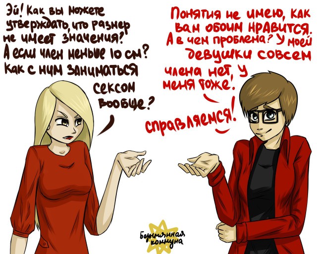 "Та ещё стерва". Не связывайся с ней, если она...