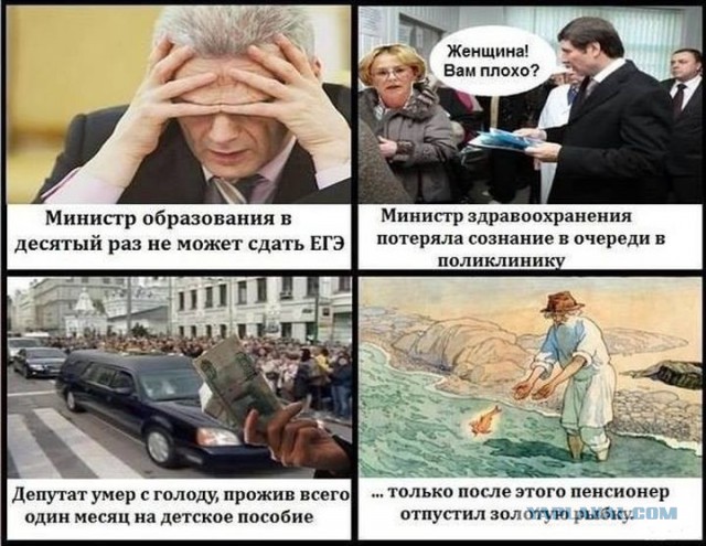 Россияне требуют назначить Дмитрию Медведеву зарплату, равную прожиточному минимуму