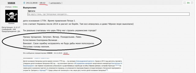 Письмо запорожцев турецкому султану