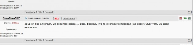 28 дней без секса. Как меняется организм.