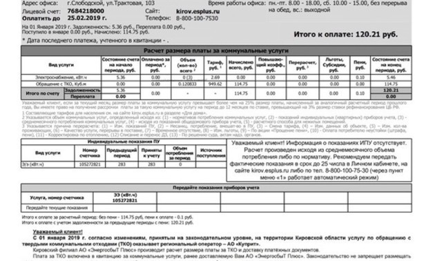 Мосэнергосбыт "подарил" каждому владельцу земельного участка по коттеджу на 200м2.