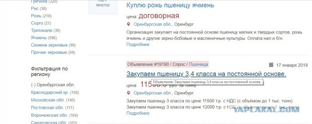 Помогите нам! Крым – ваш, чей Орск?