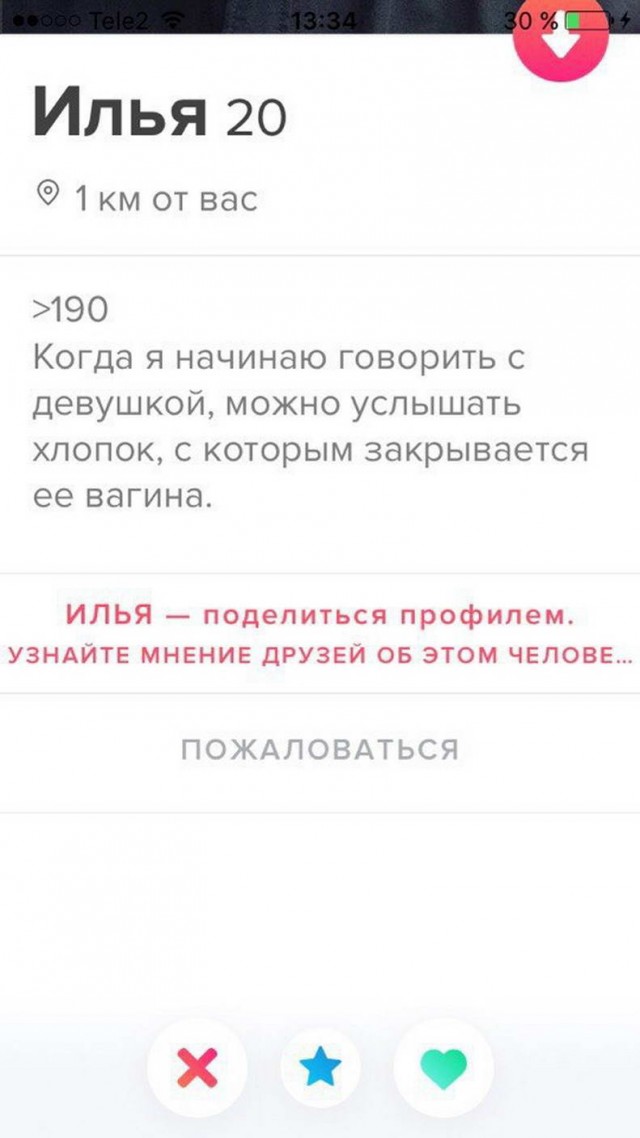 Познакомлюсь только для серьезных отношений