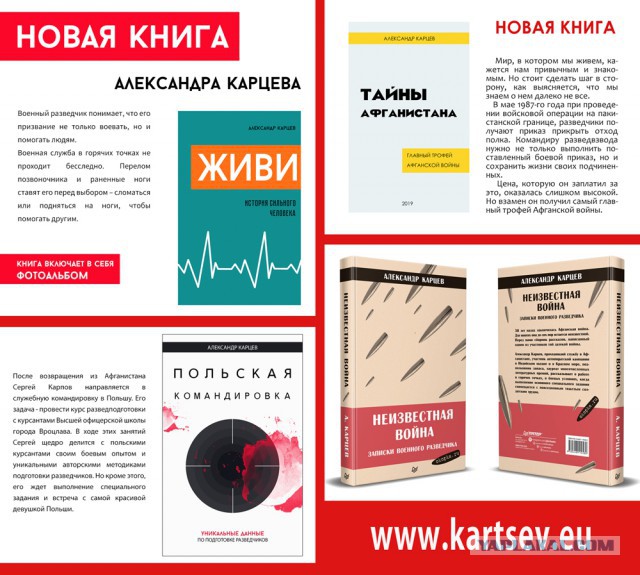 Радиопеленгатор