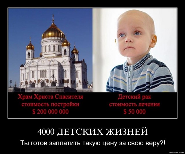 Техно-молебен - курс на высокие технологии