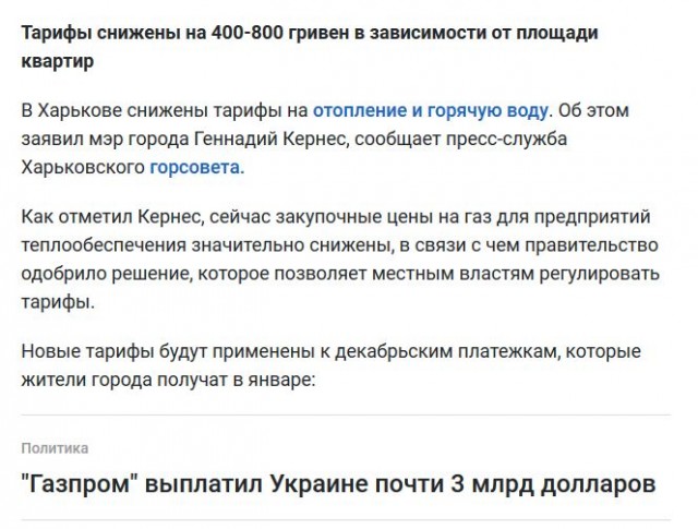 "Газпром" выплатил Украине $2,9 млрд по решению Стокгольмского суда