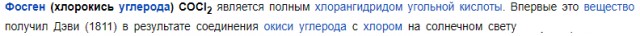 Химия и сухой лёд