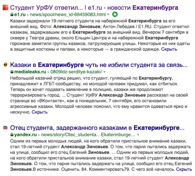 В Екатеринбурге на медика написали жалобу из-за татуировок