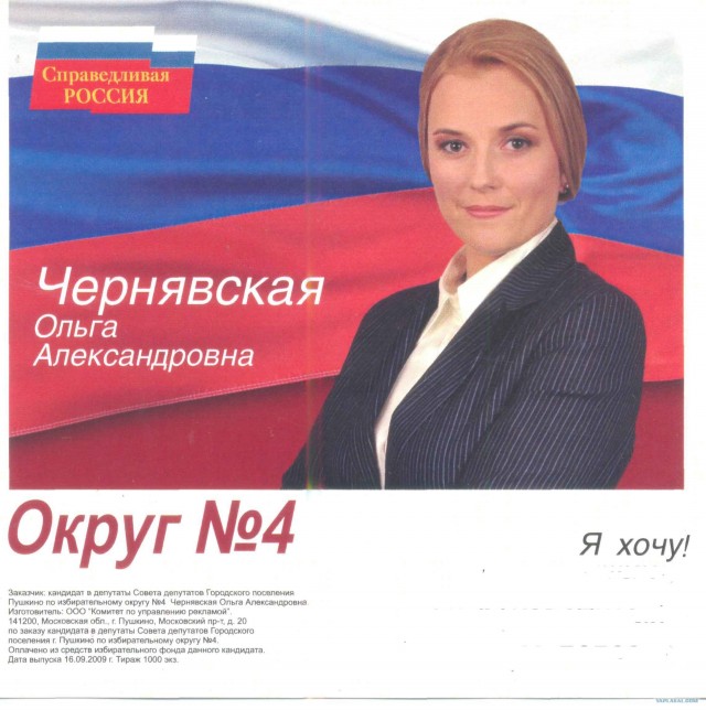 Супер агитка
