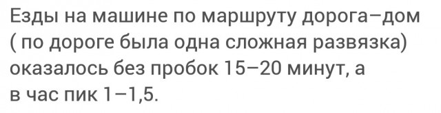 Преимущества личного авто