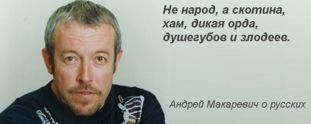 Андрей Макаревич объяснил отрицательное отношение к Путину