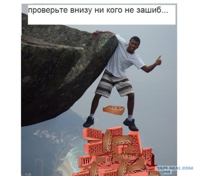 Все хорошо...