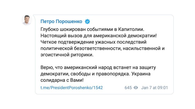 Силовики зачистили здание Конгресса с помощью слезоточивого газа и оружия