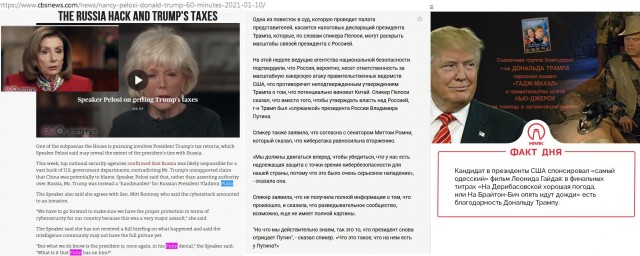 Высадили с самолета за поддержку Трампа