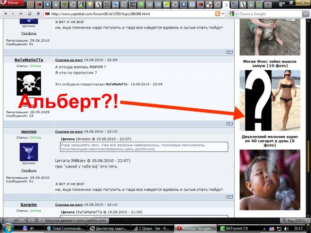 Альберт Акчурин: Порву за мою Кристиночку!