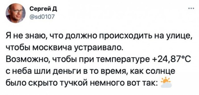 Картинки и мемы для настроения 016