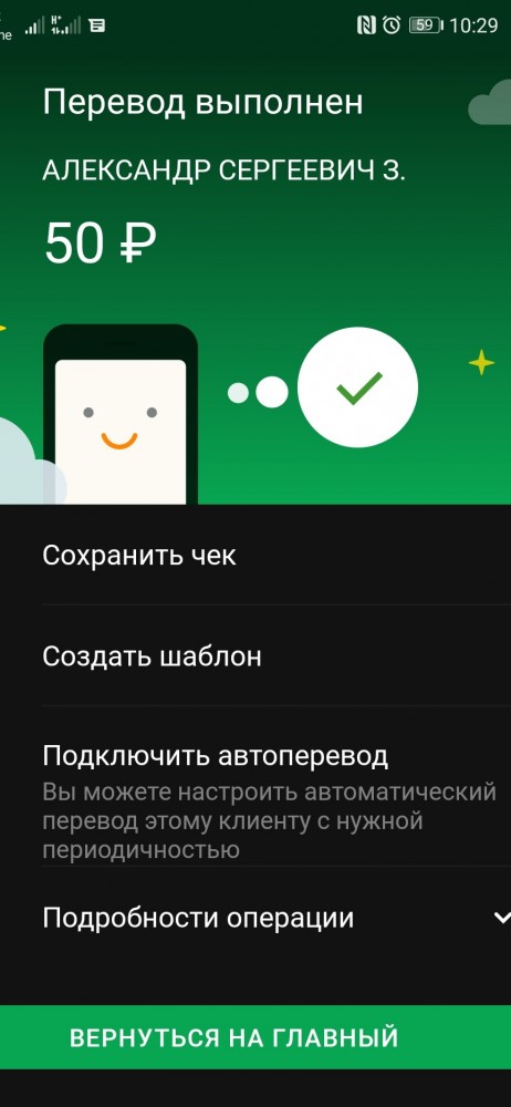 Миллиарды