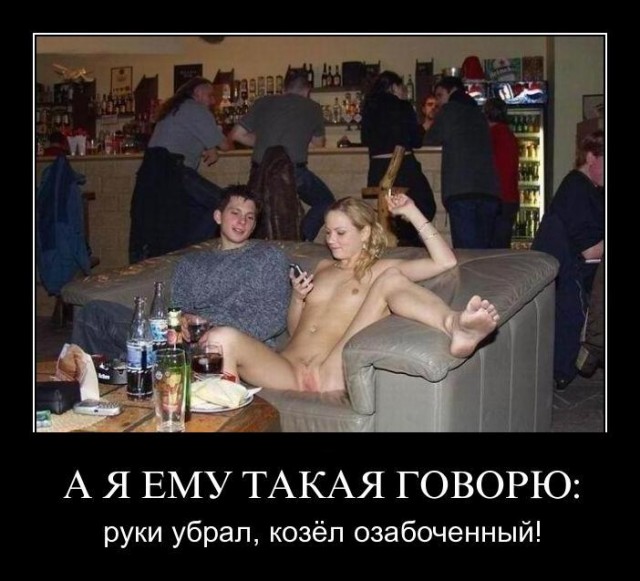 А это не сексуальное домогательство?!
