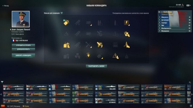 World of Warships - 9
