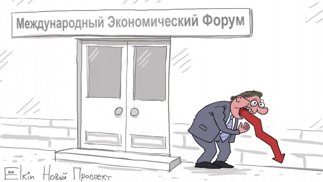 Ургант о Петербургском Экономическом Форуме