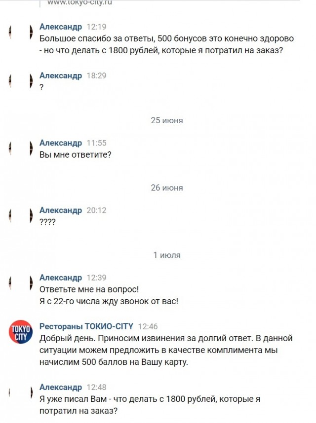 Маркетинг от Токио-City