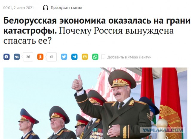 В Белоруссии вступил в силу указ о конфискации валюты