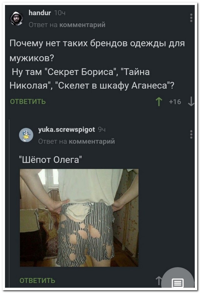 Забавные комментарии из социальных сетей (23.08.21)
