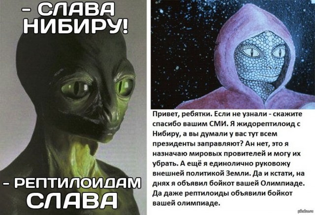 Нибиру опустошит Землю