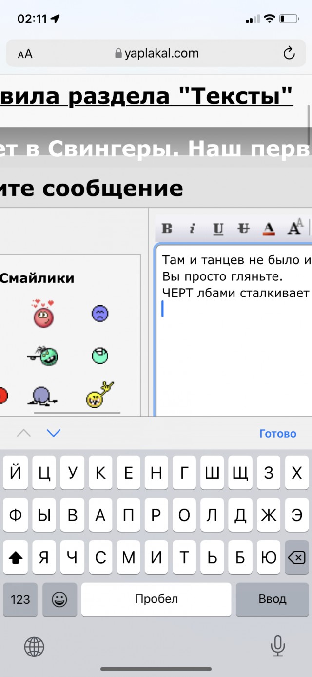 Свингеры. Наш первый опыт