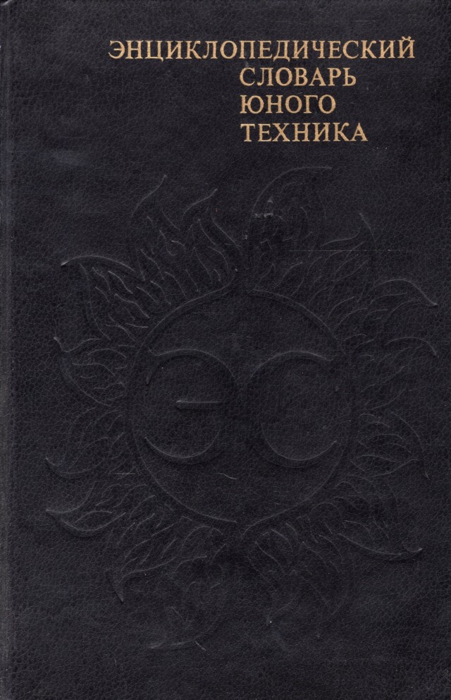 Четыре любимые книги детства