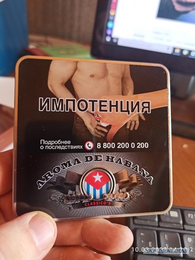«Пусть своё население обкуривают». В Госдуме рассчитывают на оздоровление нации в связи с уходом табачных компаний из РФ
