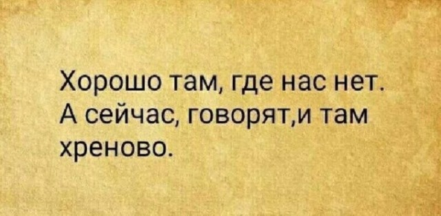 Так себе картинки 10.03.22