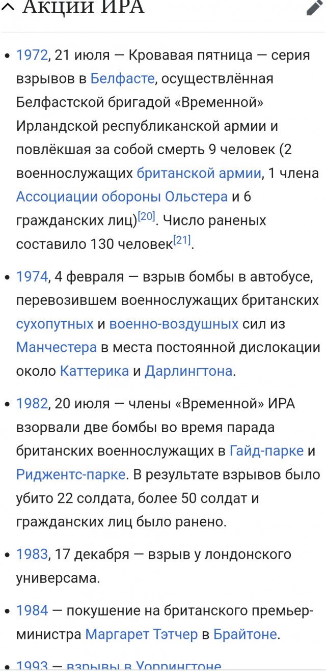 Убийство Улофа Пальме, премьер-министра Швеции