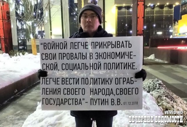 Задержан за дискредитацию