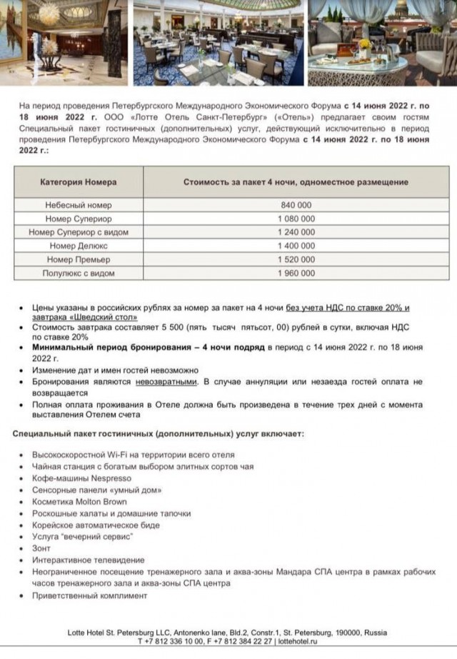 По полям ПМЭФ табунами ходят эскортницы