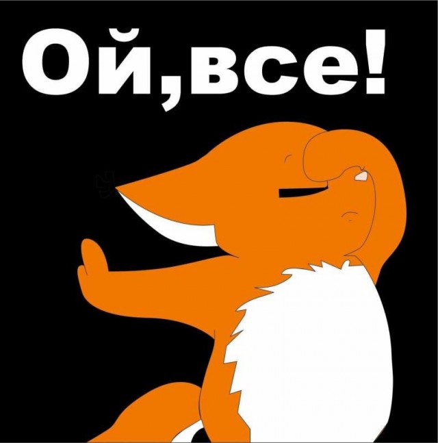 А надо было так и говорить, а то "массаж", "массаж"