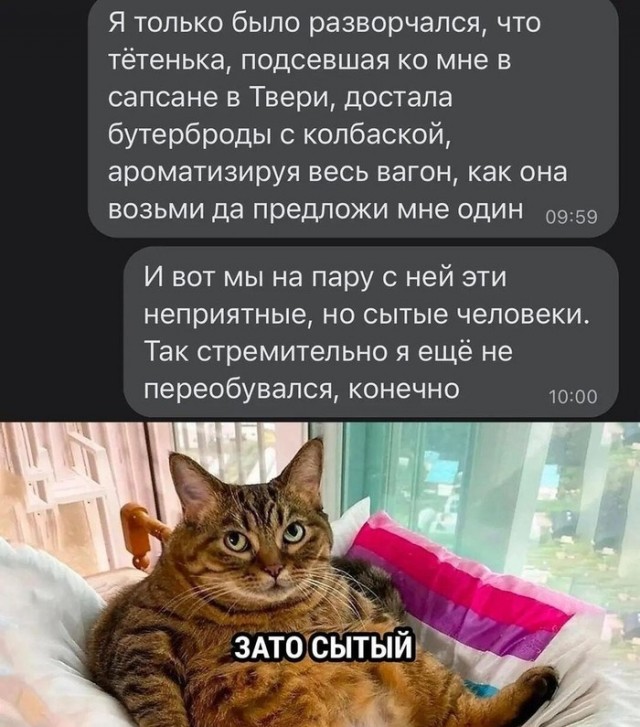 Скриншоты и комментарии из социальных сетей 3.08.22